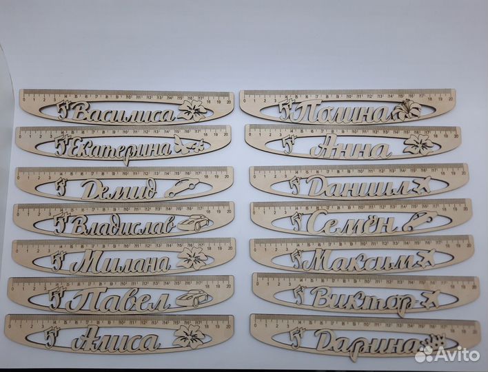 Именные линейки