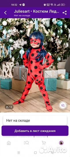 Костюм Леди Баг