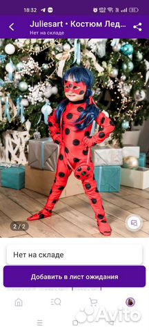 Костюм Леди Баг