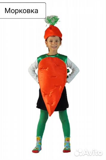 Костюмы Овощи Фрукты
