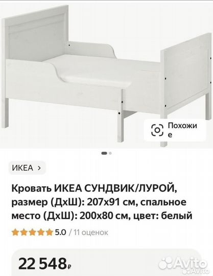 Детская раздвижная кровать IKEA сундвик