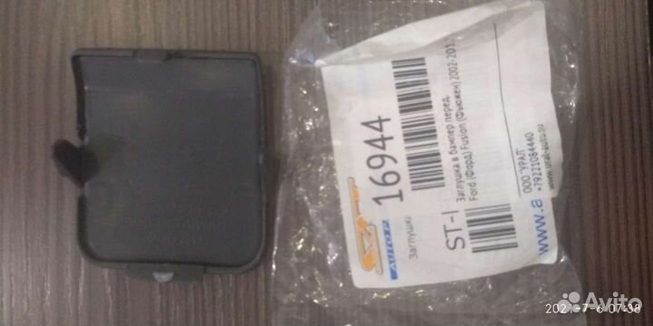 Заглушка на бампер форд фьюжн