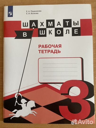 Шахматы в школе