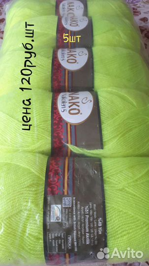 Швейная фурнитура