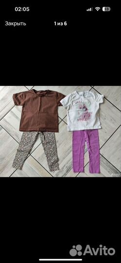 Пакет вещей для возврата