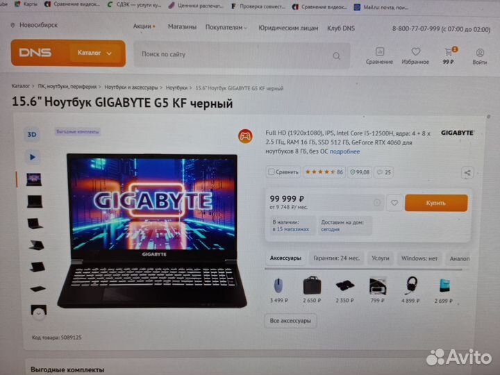 Новый Ноутбук gigabyte G5 KF i5-12500h/4060