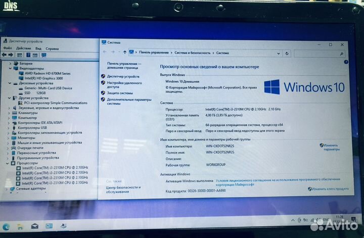 DNS/Core i3/RAM 4gb/SSD 128gb