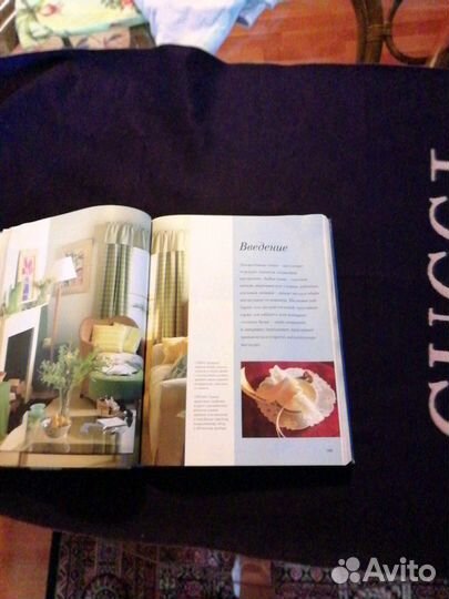 Книга уютный дом