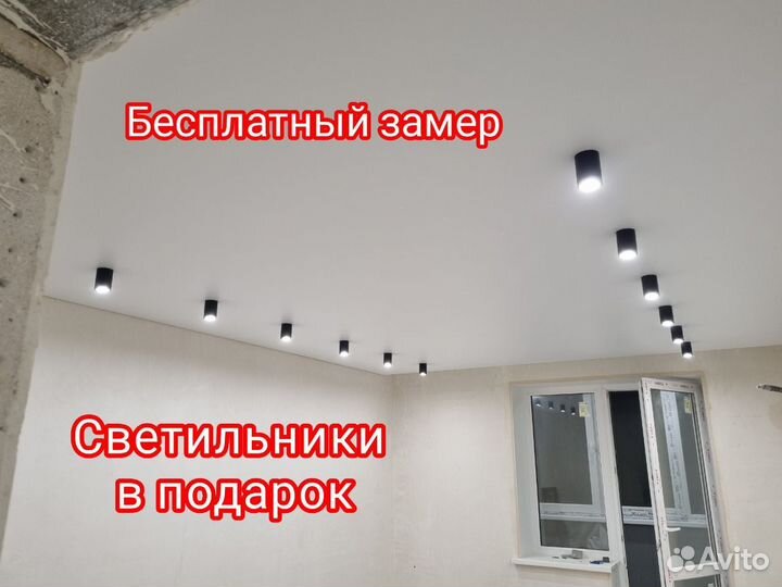 Натяжные потолки