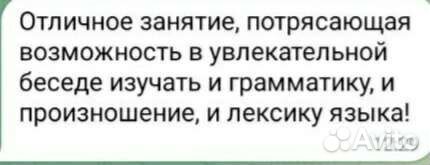 Репетитор по английскому языку
