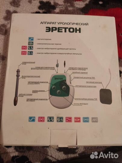 Урологический аппарат