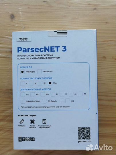 Программное обеспечение Parsec NET 3