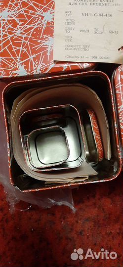 Набор банок, новые, 18 шт