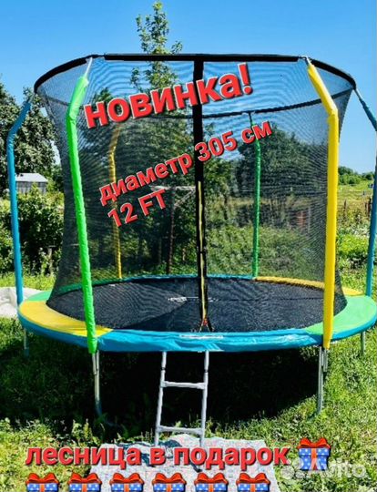 Батут каркасный