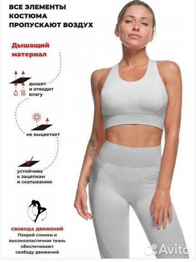 Спортивный костюм для фитнеса женский