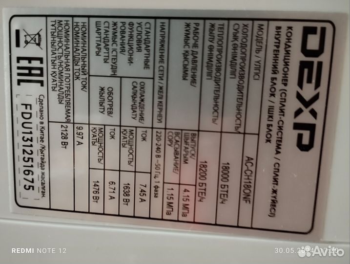 Сплит-система