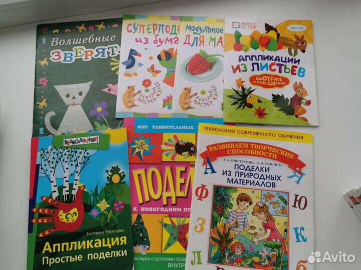 Книги про поделки из бумаги и листьев
