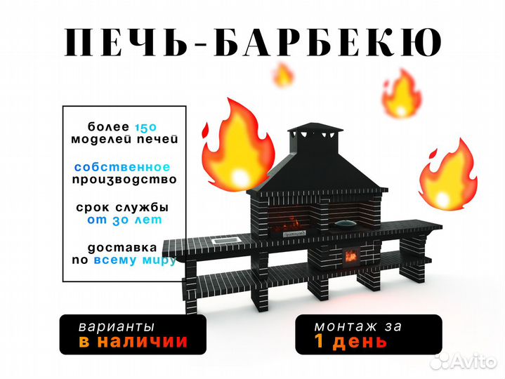 Уличный мангал барбекю на дачу / Установка за 1 де