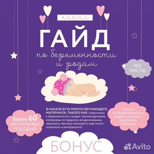 Готовая сумка в роддом