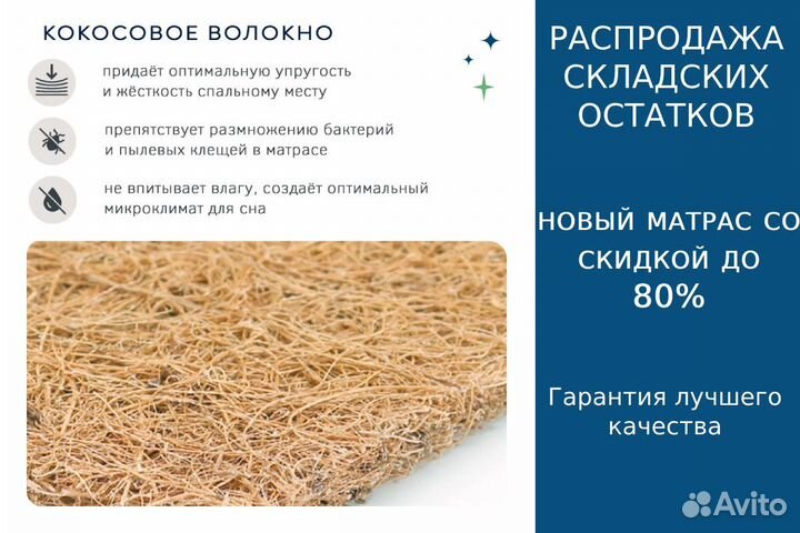 Матрас новый 80х190 жесткий