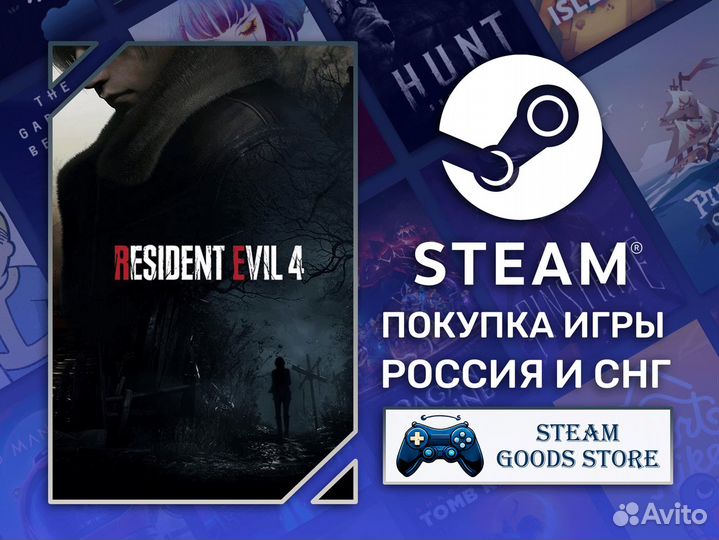 Resident Evil 4 Remake (Steam)