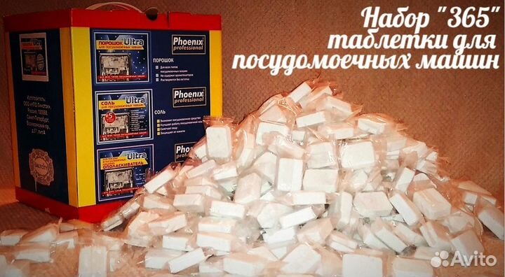 Стиральный порошок Phoenix Automat Professional