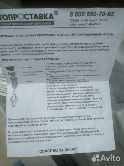 Проставки для Кайрон