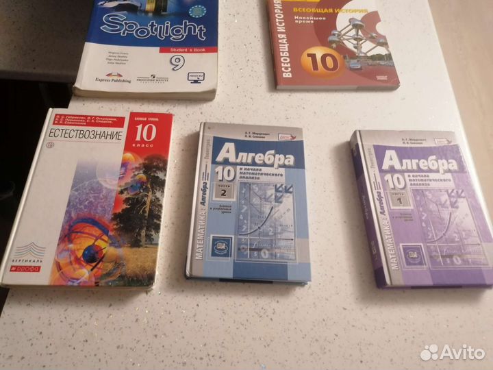 Учебники 5-10 класс