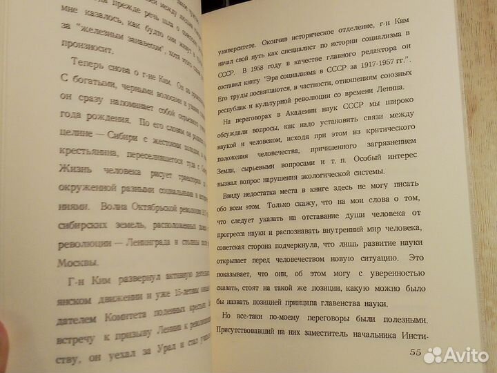 Дайсаку Икэда - Защищать человеческую жизнь