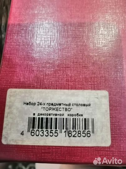Набор столовых приборов новый