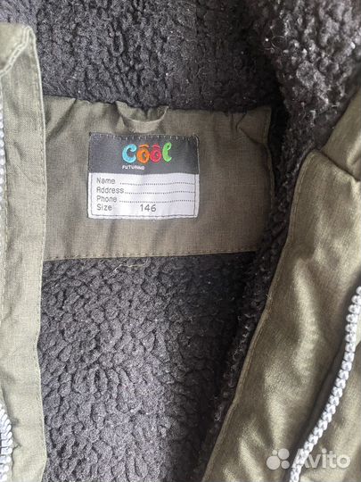 Парка для мальчика 146