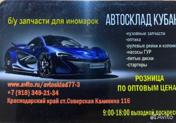 Накладка двери задняя левая Range Rover Sport 2 С