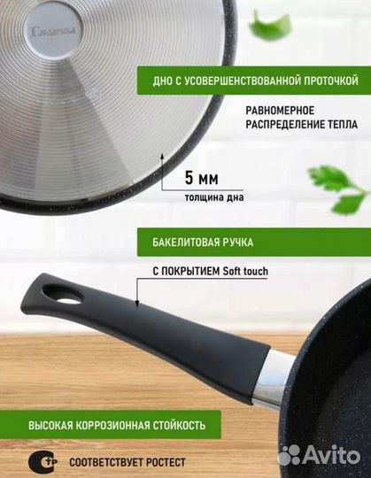 Сковорода новая