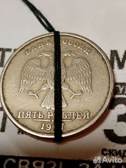 1997 год спмд пятирублевая монета