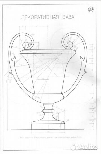 Репетитор по черчению и архитектурной графике