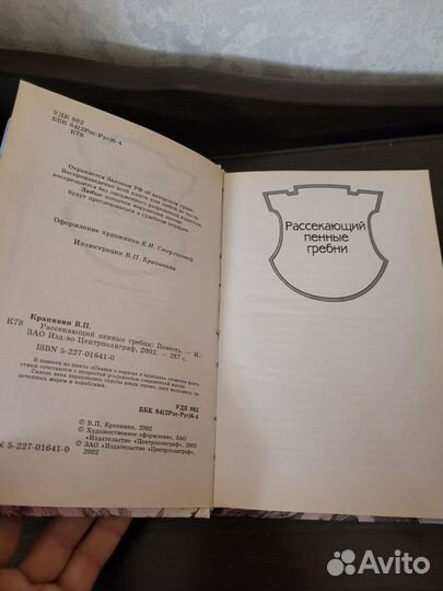 Владислав Крапивин 