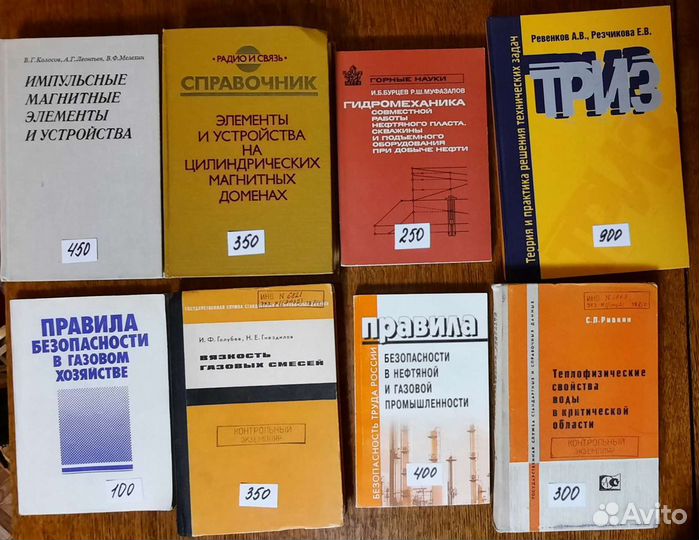 Книги для работы