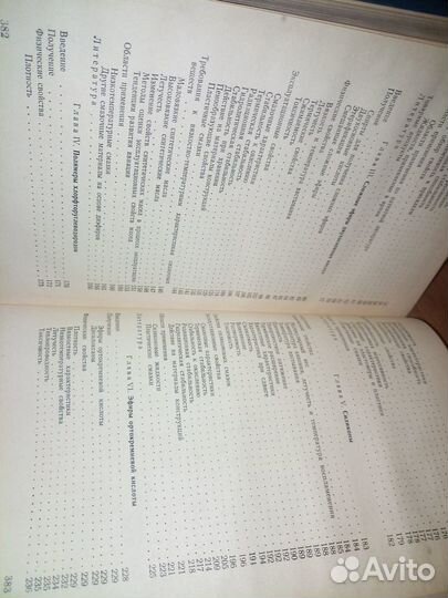 Синтетические смазочные материалы и жидкости