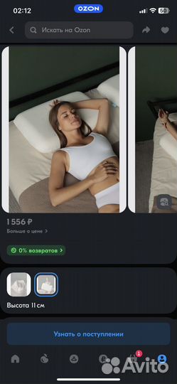 Подушка ортопедическая 2 штуки