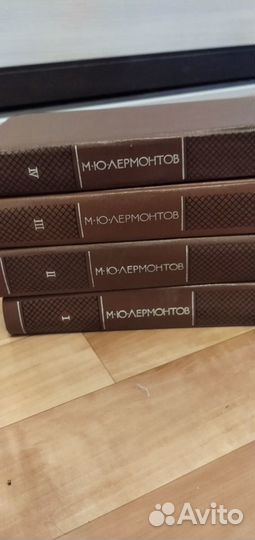 М.Ю.Лермонтов 4 тома