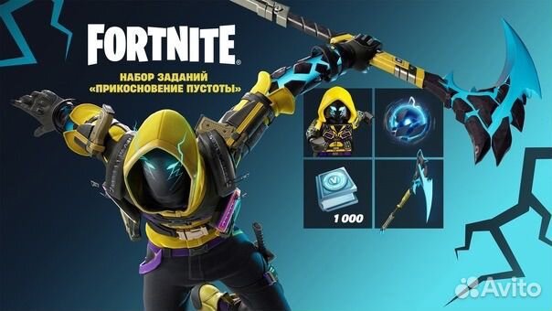 Помощь в активации набора Fortnite