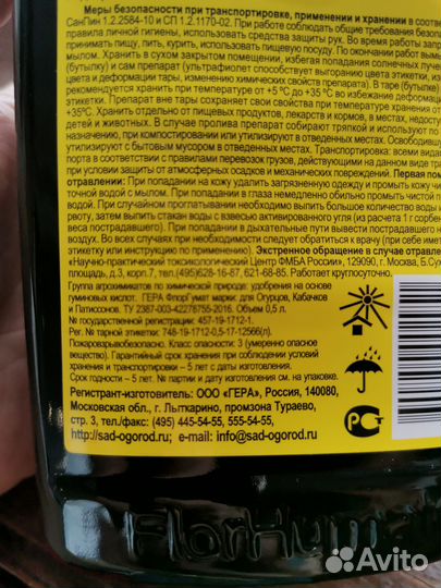 Удобрение для огурцов и кабачков