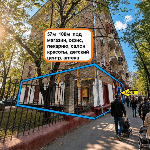 Аренда магазин / салон / склад / офис