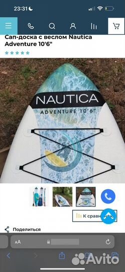 Доска для вейксерфинга