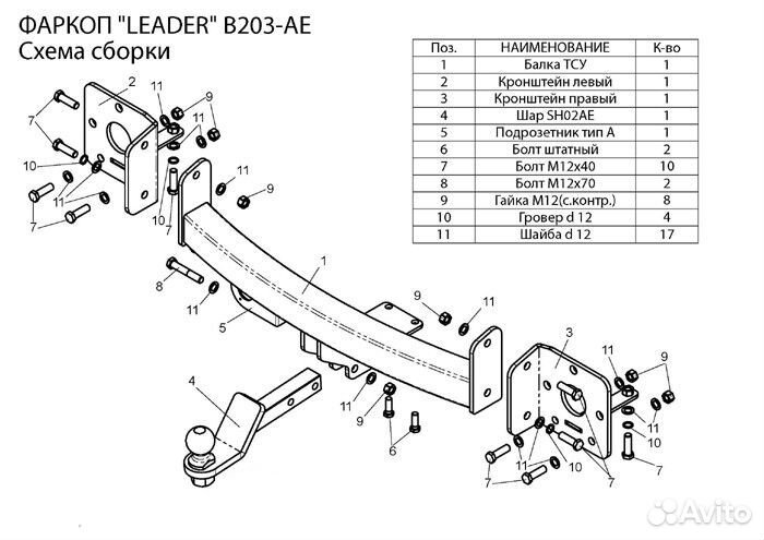Фаркоп Bmw X5 (E53) 2000-2006 + Электрика