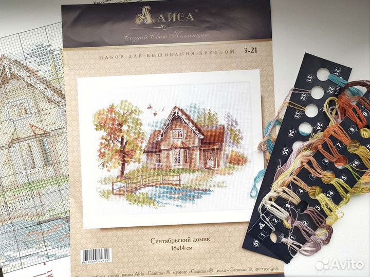 Набор для вышивания Алиса (остатки)