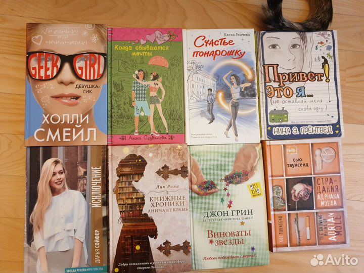 Книги для подростков