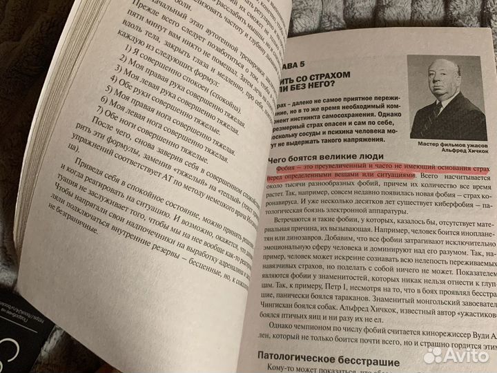 Шестое чувство книга журнал