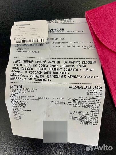Браслет пандора