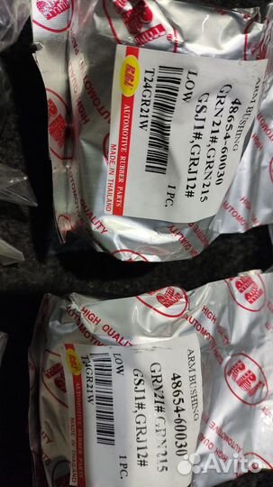 Сайлентблоки GX470